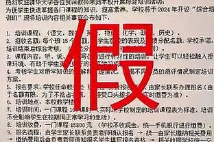 保罗：当我刚进联盟时 在训练中失误1次就要17次折返跑